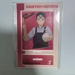 ハイキュー!! 大戸屋 北信介 アクスタ