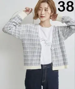 12日(日)まで最終値下げ【美品】ロペピクニック ツイード風 ニットカーディガン