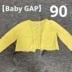 【Baby GAP】　黄色　カーディガン　90