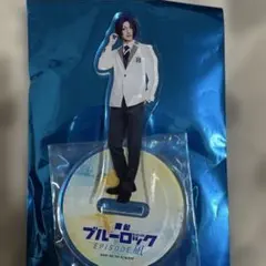 舞台　ブルーロック　エピソード凪　アクリルスタンド　御影玲王　白宝制服