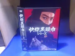快傑黒頭巾シリーズ HDリマスター版〈4枚組〉 - メルカリ