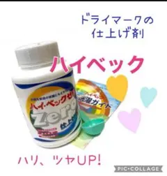 新品 ハイベック ハイランドリー ストロング - メルカリ