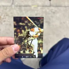 プロ野球カード 王貞治 激戦逆転シリーズ - メルカリ