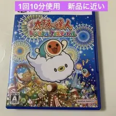 PS5 太鼓の達人 ドンダフルフェスティバル 1回10分使用