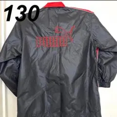 PUMA プーマ 130 シャカシャカジャンパー ウィンドブレーカー黒 サッカー