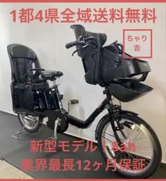 1年保証 新型 パナソニック ギュット 20インチ 黒色 電動アシスト 