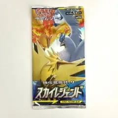 スカイレジェンド 未開封 1 パック ポケモンカード