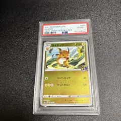 ヒトカゲ マスターボールミラー PSA10 004/165 sv2a - メルカリ
