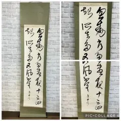 河鍋暁斎「茶席図」真作 肉筆 絹本 狂斎銘洞郁印の応需画 入札品