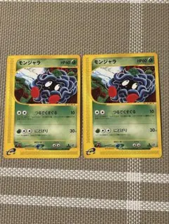 ポケモンカードモンジャラ ○ 拡張パック第3弾 海からの風 こみや