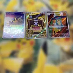 ポケモンカード AR 3枚セット ソルロック コレクレー ドロンチ