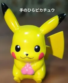 S*い様 ピカチュウ グレーのフェルト帽 ゴッホピカチュウ 台紙のみ
