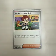 2026年最新】インフルエンサー紹介の人気アイテム - メルカリ