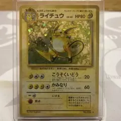 ⑥ PSA9 ライチュウ R 20th Anniversary 034/087 - メルカリ