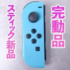 ニンテンドー　ジョイコン(左)　ネオンブルー　269
