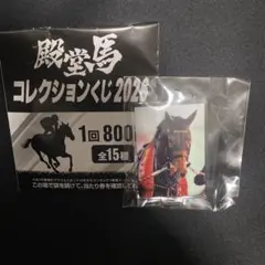 殿堂馬コレクション　ジェンティルドンナ　アクスタ