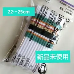 【新品未使用】ラインソックス　ファミマ　2026夏の色　22〜25cm ホワイトのサムネイル