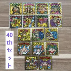 ヘッドだらけのビックリマンチョコ　40th シール　セット