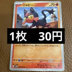 ニャビー C SV5M サイバージャッジ 020/071 - メルカリ