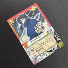 うちはサスケ AR コレクタブルカード 地の巻シリーズ 英語版 NARUTO うちはサスケ AR コレクタブルカード 地の巻シリーズ 英語版 NARUTO