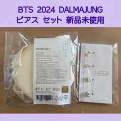 【新品未使用】BTS ダルマジュン 2024 ピアス＆チャーム セット