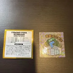 FAMIMA PARK AZABUDAI旗艦店オープン記念シール R-1 - メルカリ