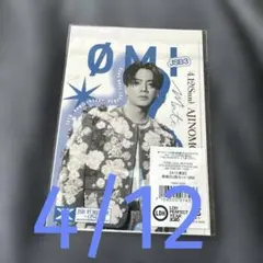 JSB FOREVER ONE 御楽印　OMI