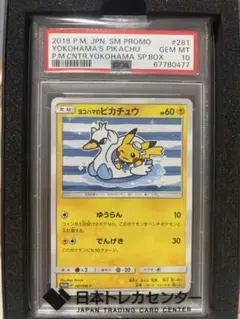 2026年最新】ポケモンセンターヨコハマ スペシャルboxの人気アイテム