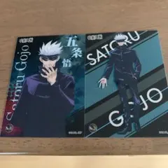 呪術廻戦 クリアカード 五条悟　2枚セット