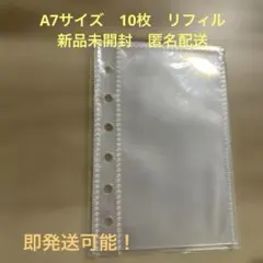 A7サイズ リフィル 10枚セット　シール帳