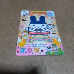 たまごっち ごっちカード みみっちカフェスタイル