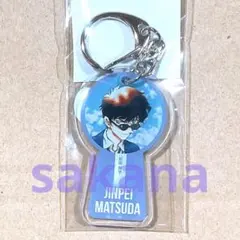 名探偵コナン 公式アプリ 推しキャラキーホルダー 松田陣平 萩原千速