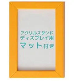 Wall.it フォトフレーム アクスタ ver