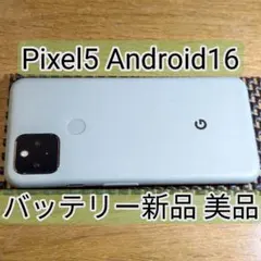 2026年最新】Google 機種名：Google Pixel 5 スマートフォン本体の人気