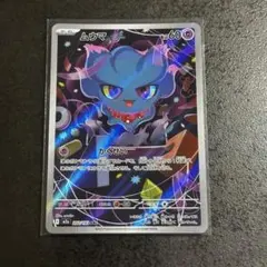 ポケモンカード ムウマ AR MEGAドリームex