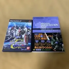SDガンダム GGENERATION NEO➕攻略本