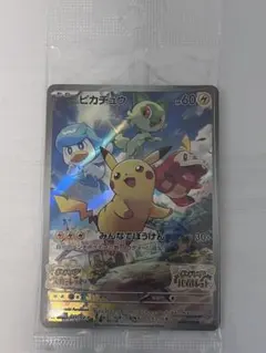 ピカチュウ：ソード&シールド ゲーム購入特典 PROMO S-Pプロモカード …