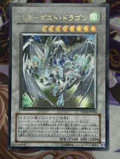 2026年最新】スターダストドラゴン レリーフの人気アイテム - メルカリ