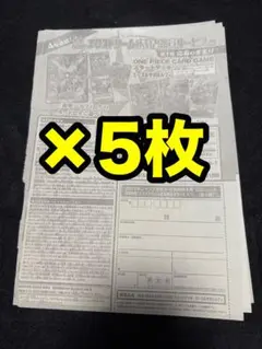 【即日発送】ジャンプ　ワンピース　応募券　5枚