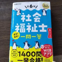 2026年最新】社会福祉士テキストの人気アイテム - メルカリ