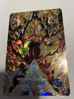 ドラゴンボールスーパーダイバーズ SDV10-SEC 孫悟空 - メルカリ