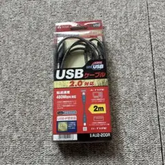 USB 2.0ケーブル 2m A-Bタイプ　　未使用