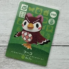 安心の匿名発送 任天堂 あつ森amiibo あつまれどうぶつの森 フーコ D