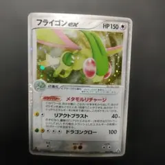 2026年最新】フライゴンexの人気アイテム - メルカリ