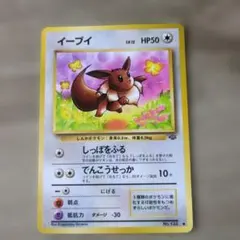 2025年最新】ポケモンカード イーブイ HP50の人気アイテム - メルカリ