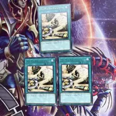 遊戯王　ペンデュラムトレジャー　字レア　3枚　c