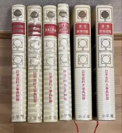 2025年最新】昭和レトロ百科事典の人気アイテム - メルカリ