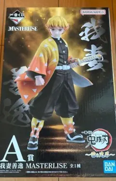 我妻善逸 MASTERLISE A賞 フィギュア