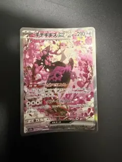 キチキギスex SAR MEGA ハイクラスパック MEGAドリームex キラ…のサムネイル