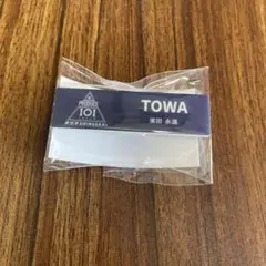 濱田永遠 PRODUCE 101 JAPAN 新世界 ネームプレート TOWA - メルカリ